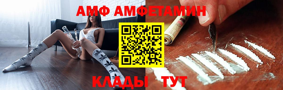 АМФЕТАМИН VHQ  Амфетамин  Гудермес  Вход с VPN 