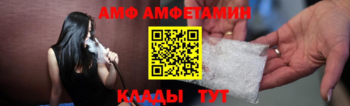 АМФЕТАМИН 98% Гудермес
