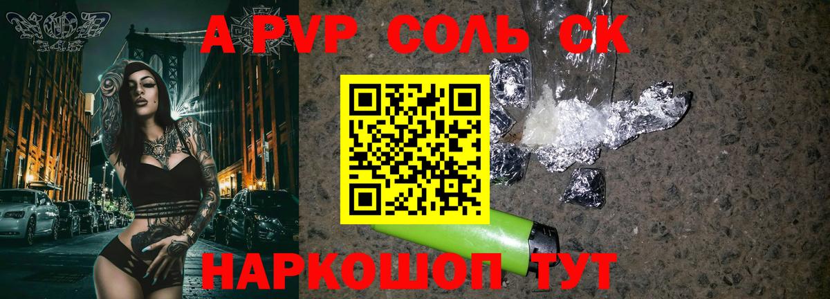 Альфа ПВП  А ПВП Соль  Вход с VPN  Гудермес  Alfa_PVP СК КРИС 