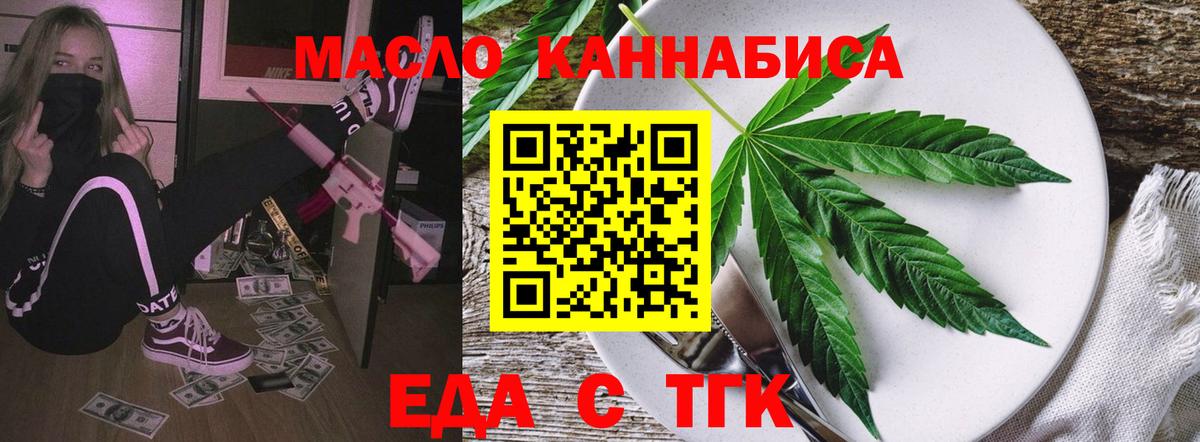 Cannafood конопля  Гудермес 