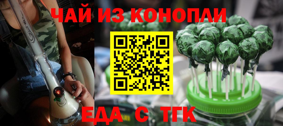 Cannafood марихуана Гудермес