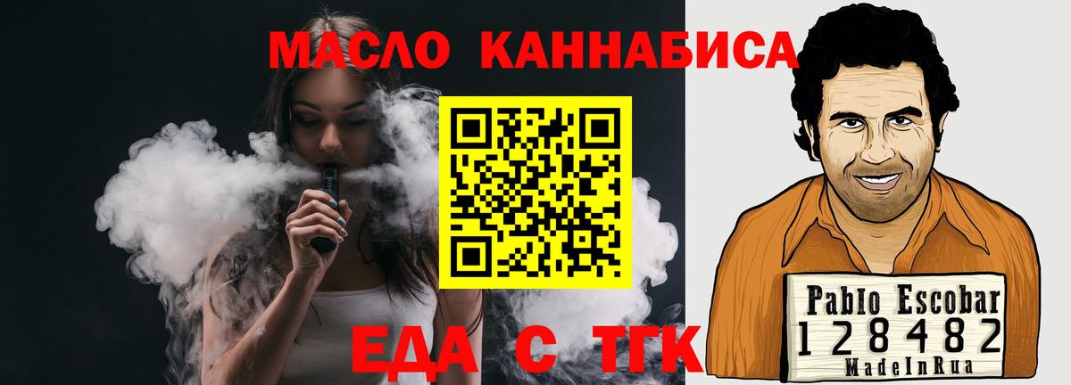 Гудермес  Печенье с ТГК конопля  Вход с VPN 