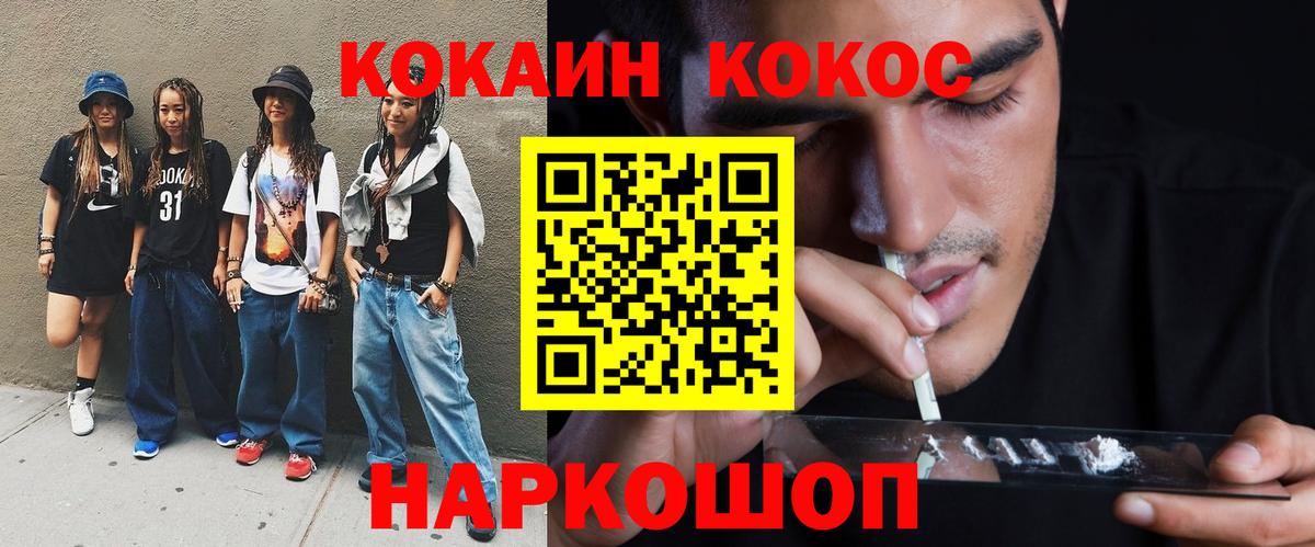 COCAIN Перу  Вход с VPN  КОКАИН Перу  Гудермес 