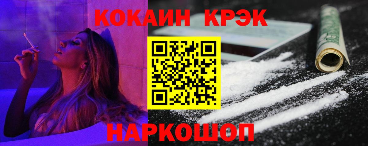 Cocaine VHQ Гудермес