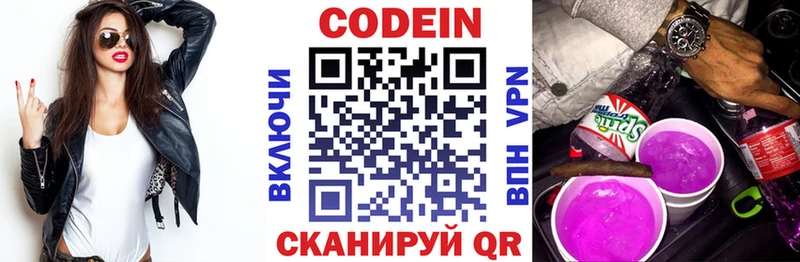 Кодеиновый сироп Lean напиток Lean (лин) Гудермес