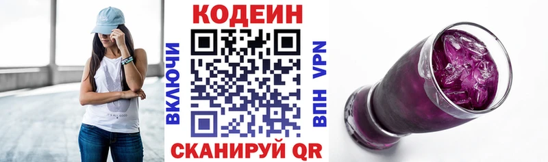 Codein Purple Drank  Гудермес 