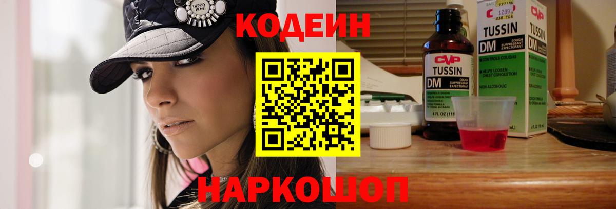 Гудермес  Codein Purple Drank  Codein Purple Drank  Вход с VPN 