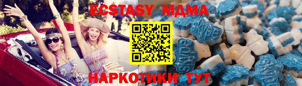 Гудермес  Экстази Philipp Plein  ЭКСТАЗИ MDMA  Вход с VPN 