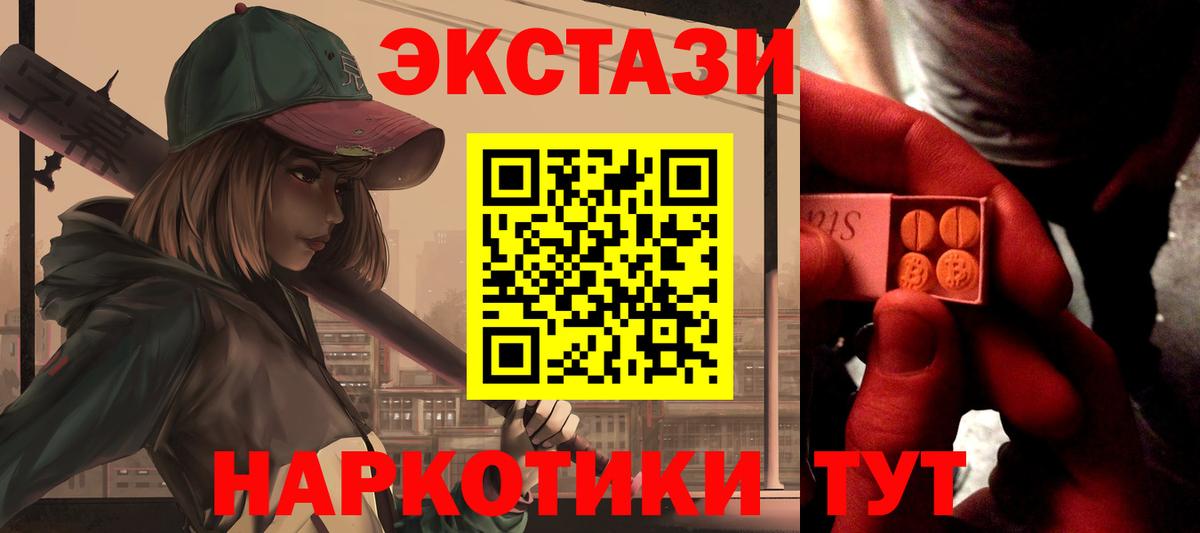 Экстази TESLA Гудермес