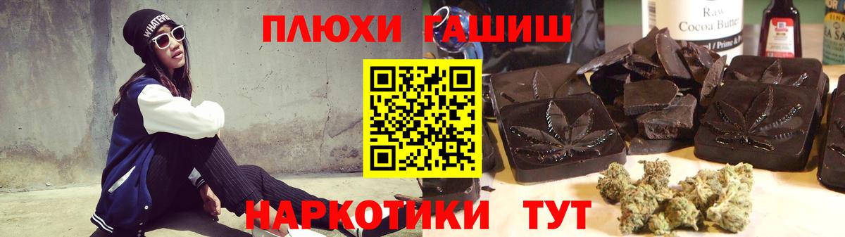 Каннабис  Круглые  Вход с VPN  Мефедрон  ГАШИШ  МЕФ  Гудермес  COCAIN  Конопля 