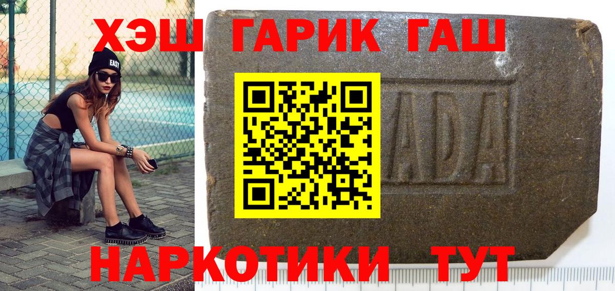 дарнет шоп  ГАШИШ  Гудермес  ГАШ Ice-O-Lator  ГАШ гашик 