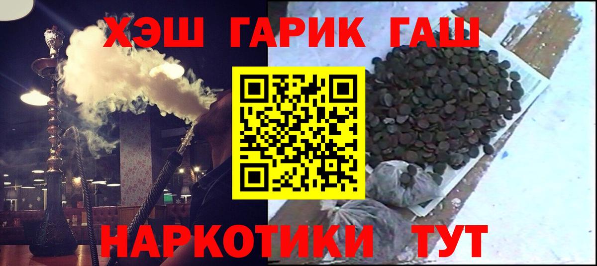 Гудермес  Гашиш Изолятор  Гашиш ice o lator  ГАШ  Вход с VPN 