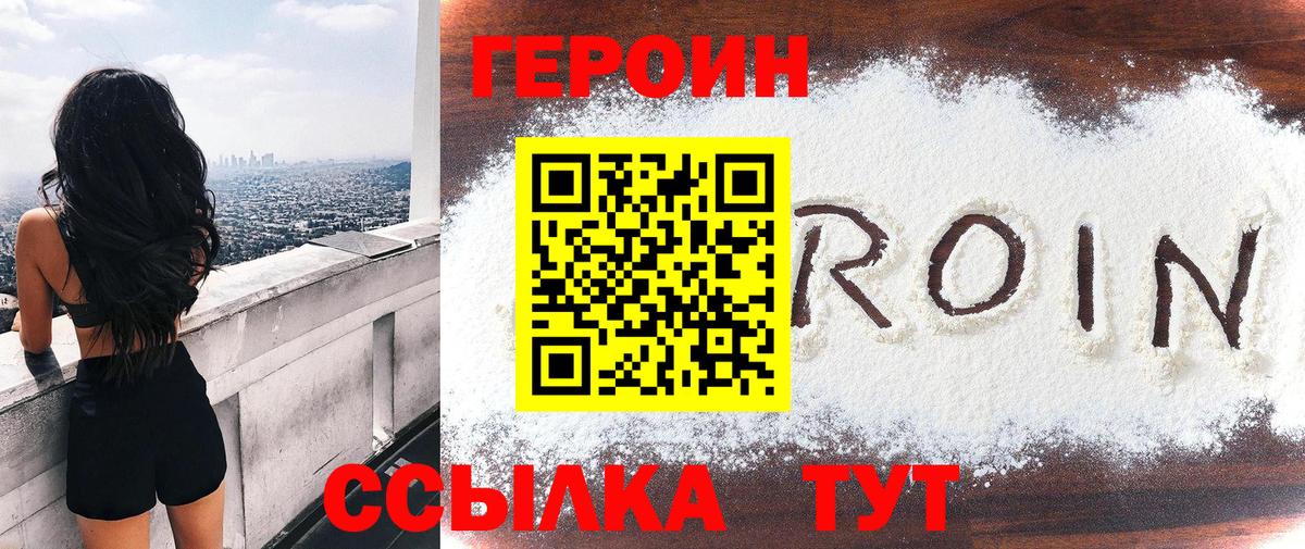 Героин герыч Гудермес