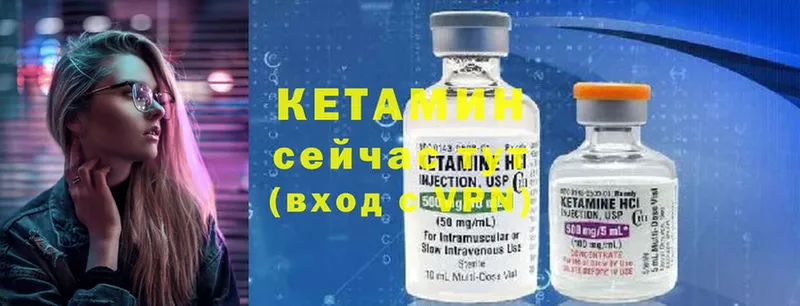 Кетамин ketamine  Гудермес 