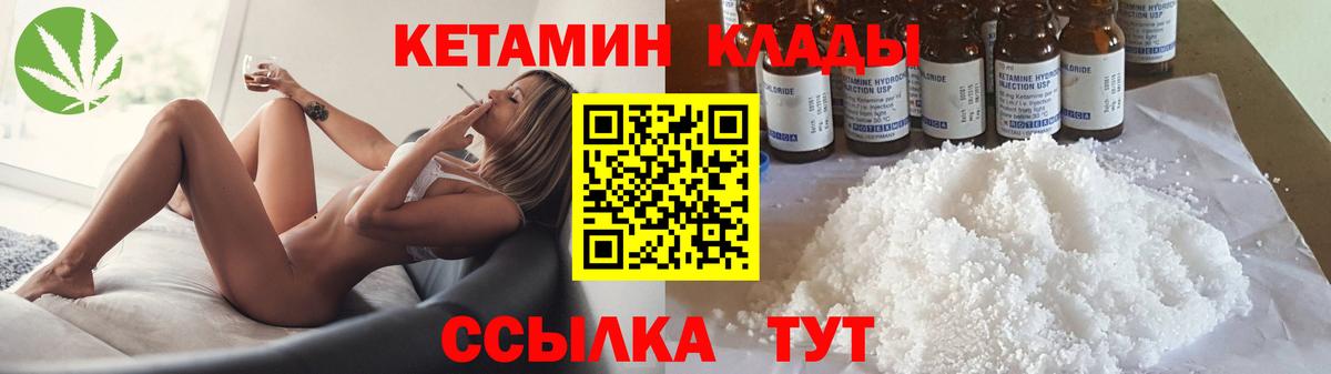 Кетамин ketamine  сайты даркнета телеграм  Гудермес 