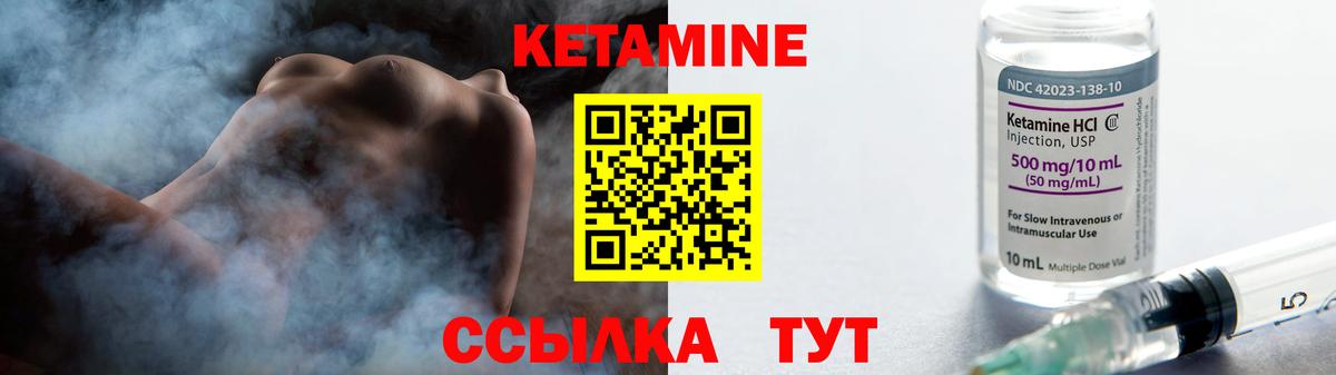 Кетамин VHQ  Вход с VPN  Кетамин VHQ  Гудермес 