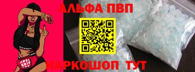 ALPHA-PVP Гатчина