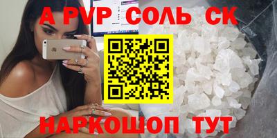 ALPHA-PVP Гатчина