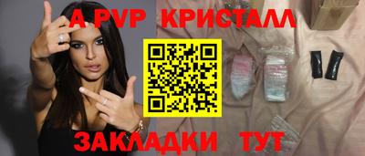 ALPHA-PVP Гатчина