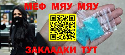 меф VHQ Гай