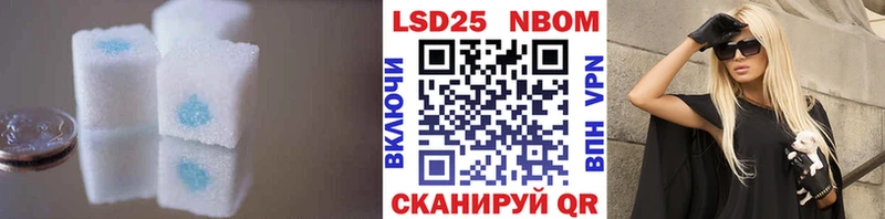 Лсд 25 экстази кислота  купить наркоту  Гудермес 