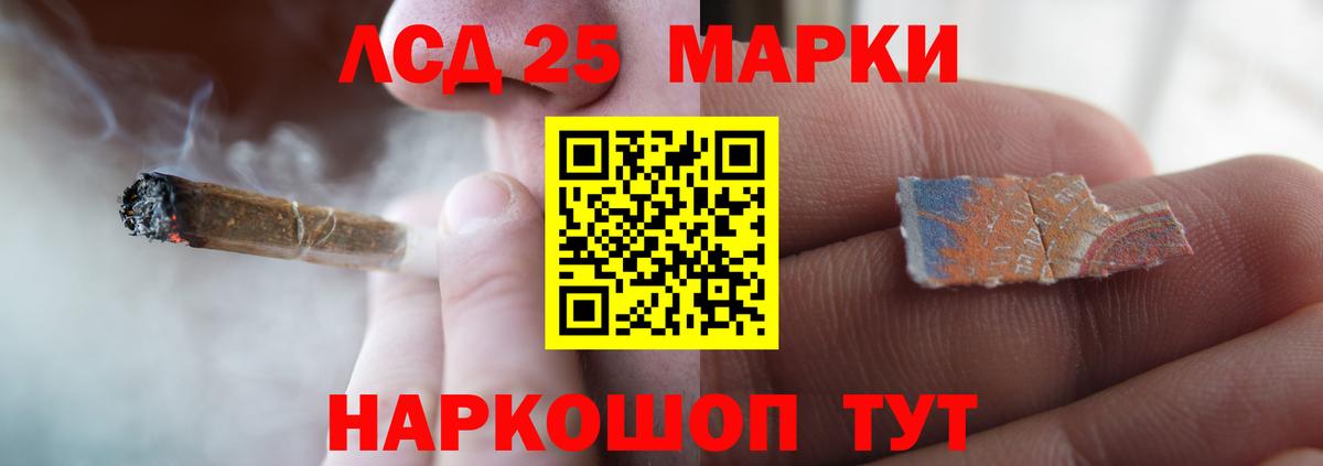 ЛСД экстази кислота  Вход с VPN  LSD-25 экстази  Гудермес 