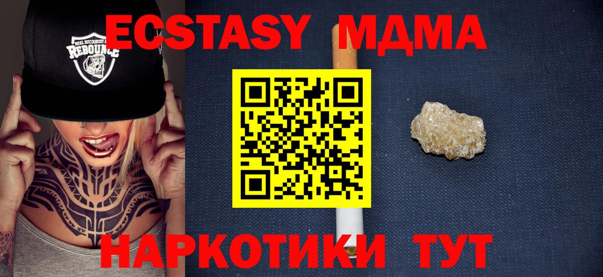 МДМА  Гудермес  MDMA Molly  MDMA VHQ 