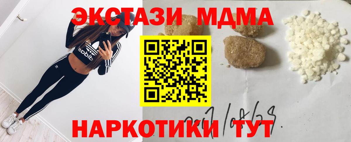 МДМА  MDMA VHQ  Гудермес  Вход с VPN  МДМА кристаллы 
