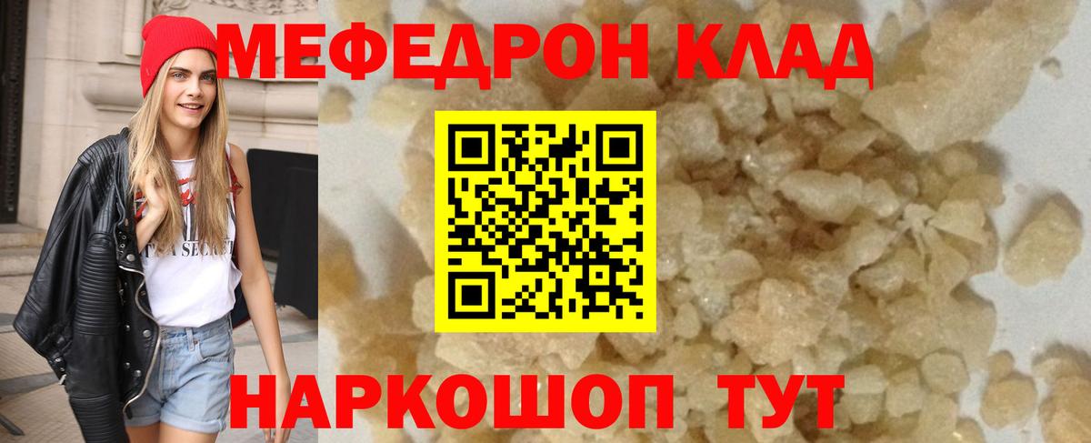 МЯУ-МЯУ  mega ссылки  Меф VHQ  Вход с VPN  МЕФ  Гудермес  Мефедрон мука 