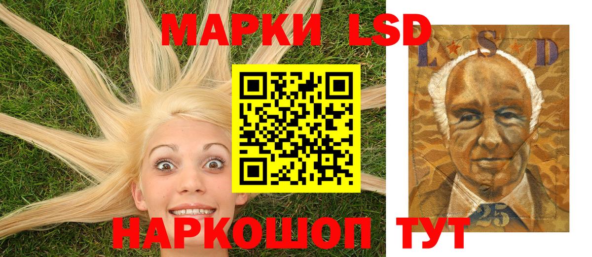 Марки 25I-NBOMe 1,5мг  Гудермес 