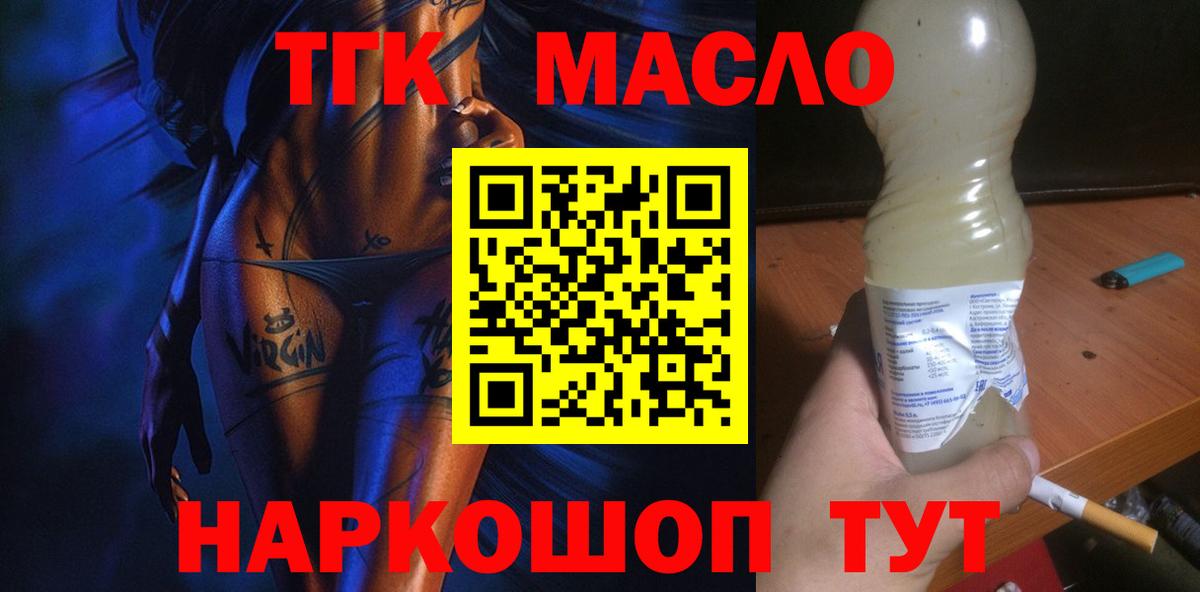 Дистиллят ТГК жижа  Гудермес 