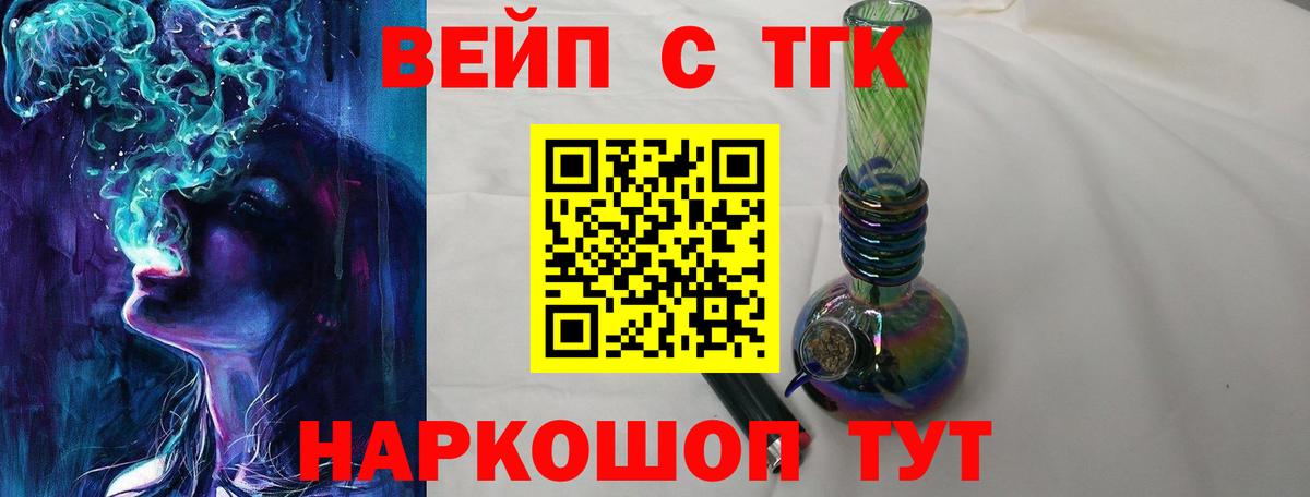 Дистиллят ТГК вейп  Вход с VPN  купить наркотик  Гудермес 
